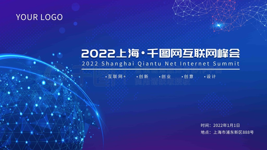 2024智聯(lián)未來·互聯(lián)網(wǎng)創(chuàng)新峰會(huì) 設(shè)計(jì)驅(qū)動(dòng)，鏈接無(wú)限可能